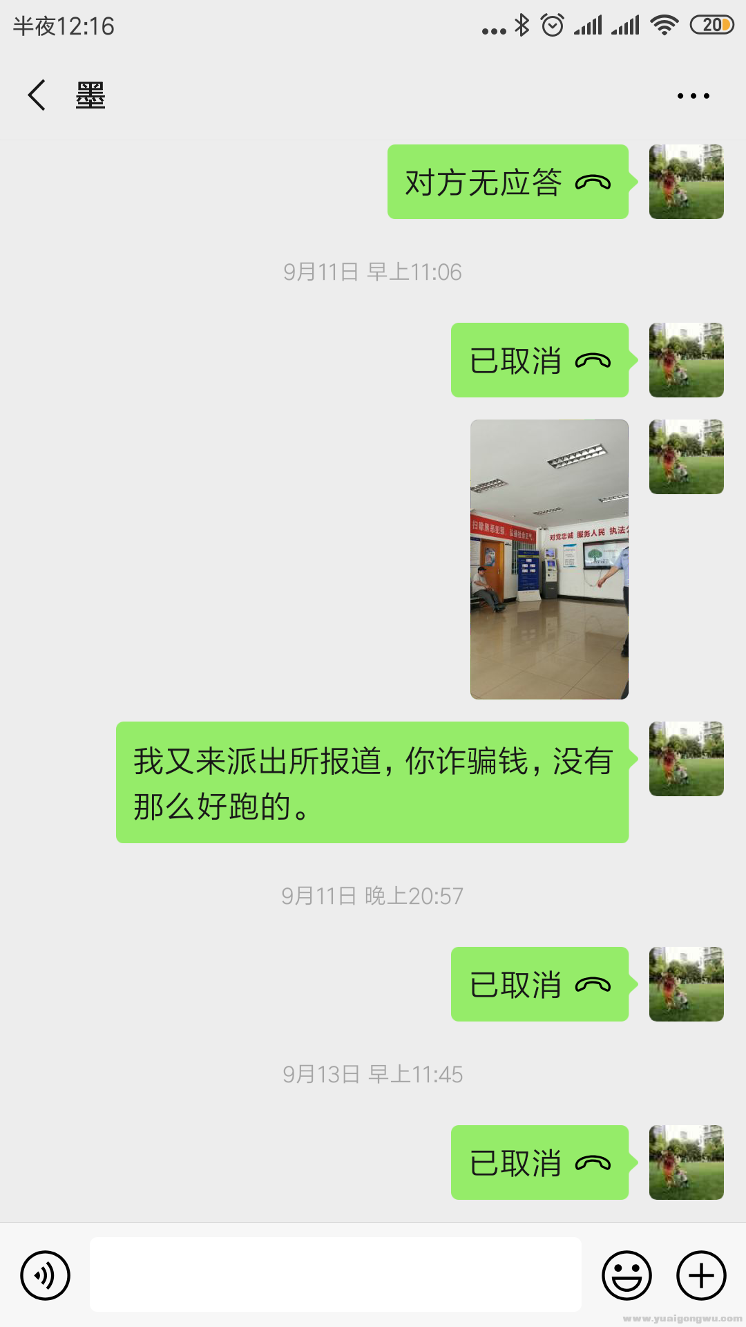 Screenshot_2019-09-18-00-16-44-783_com.tencent.mm.png